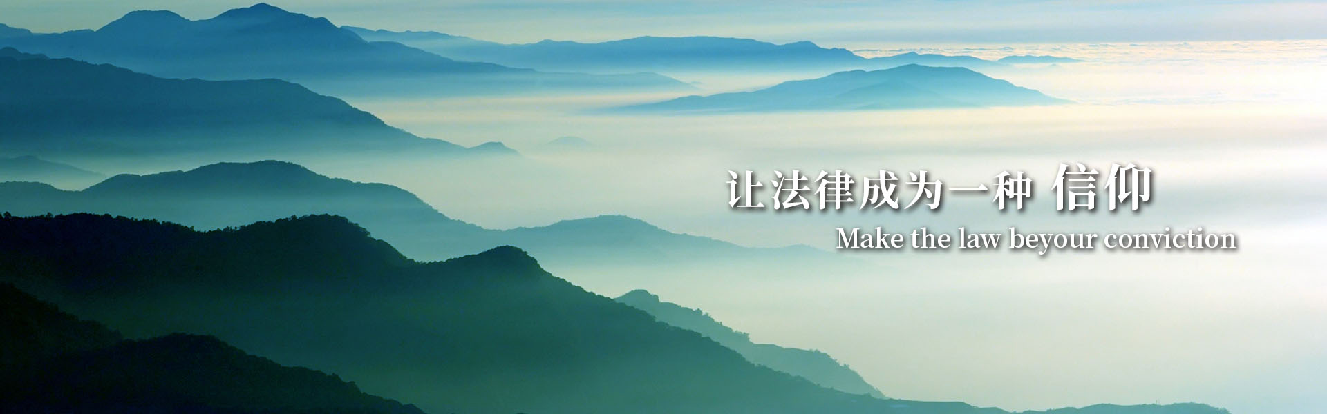 廣東一言律師事務所