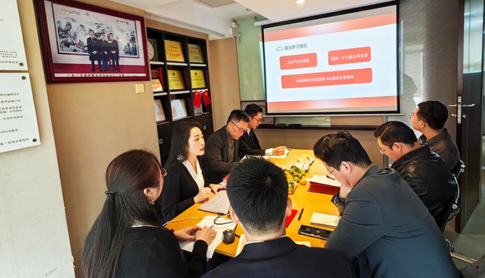 广东一言律师事务所党支部召开2023年度支部党建工作总结会