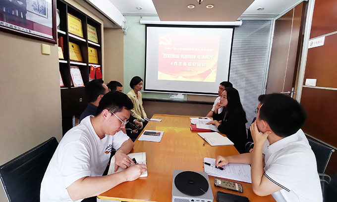 广东一言律师事务所党支部开展“珍爱地球 书香相伴 与法同行”主题党日活动