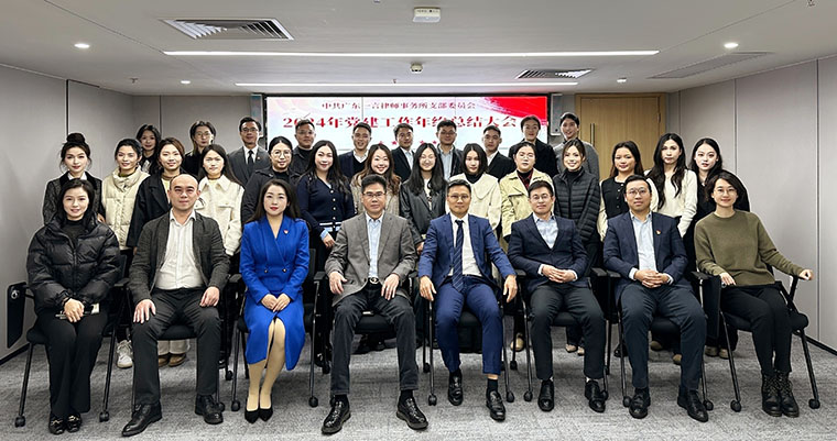 奋楫笃行 彰法守正 —— 广东一言律师事务所年终总结大会