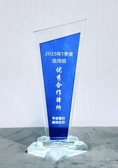 2025年1季度信用组优秀合作律所