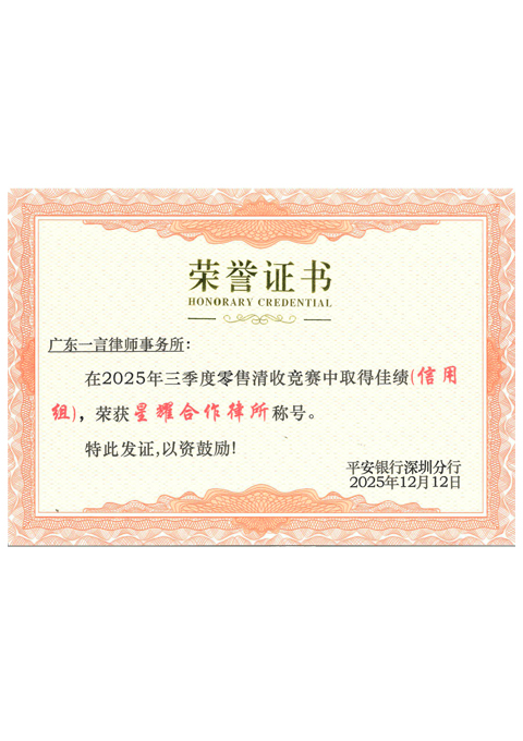 2025年星耀合作律所