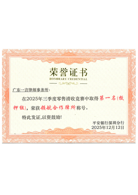 2025年领航合作律所